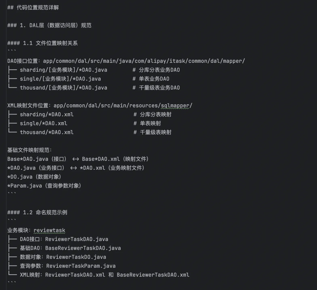 AICoding实践：从Prd到代码生成