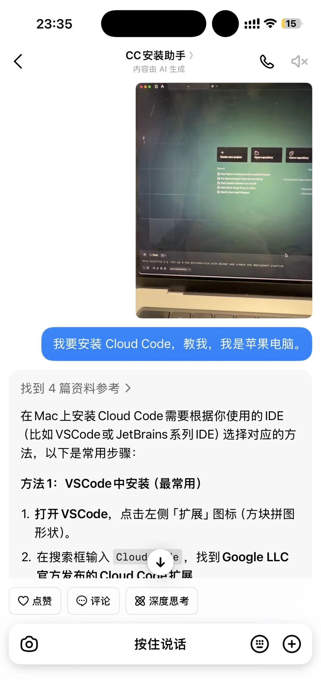 我把新版Claude Code的上手门槛降到小学二年级，有豆包就行