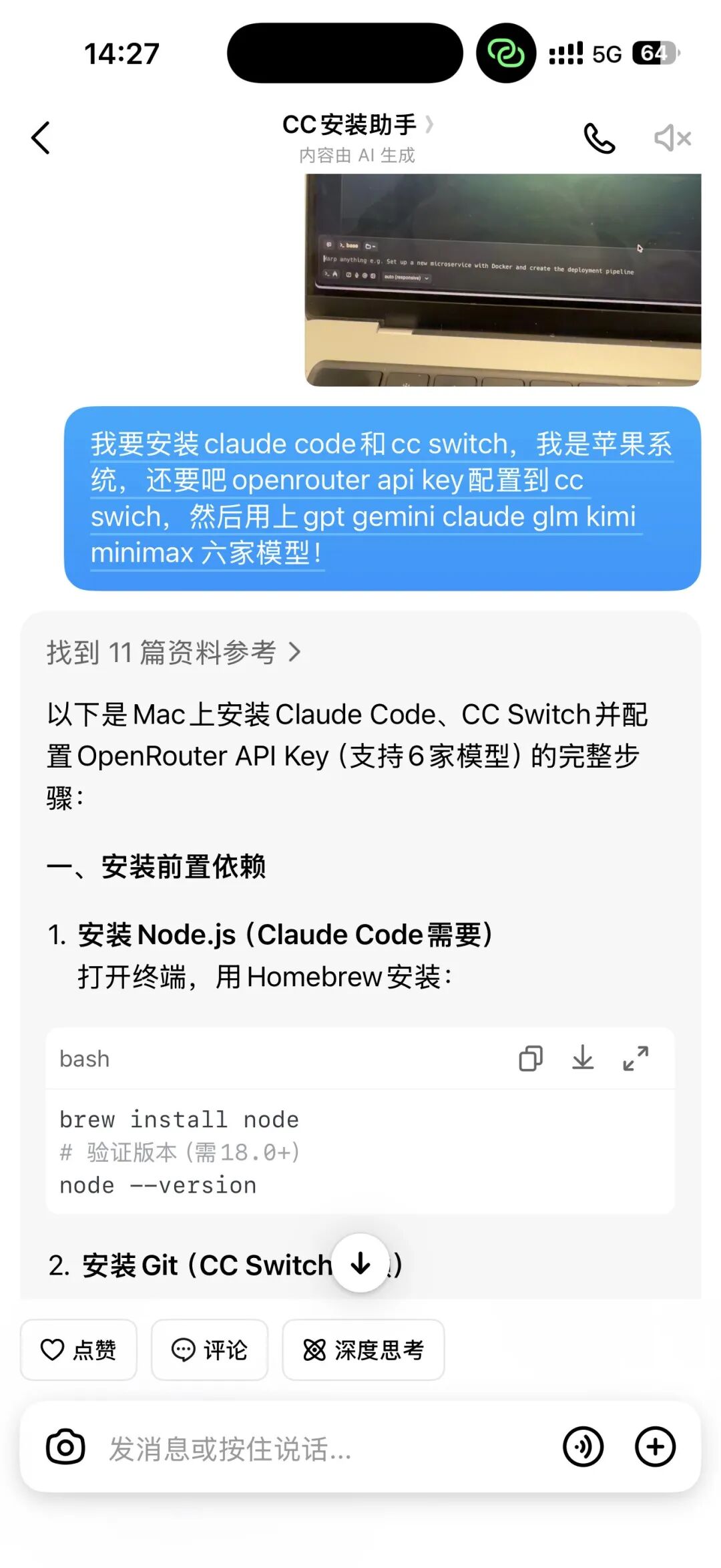 我把新版Claude Code的上手门槛降到小学二年级，有豆包就行