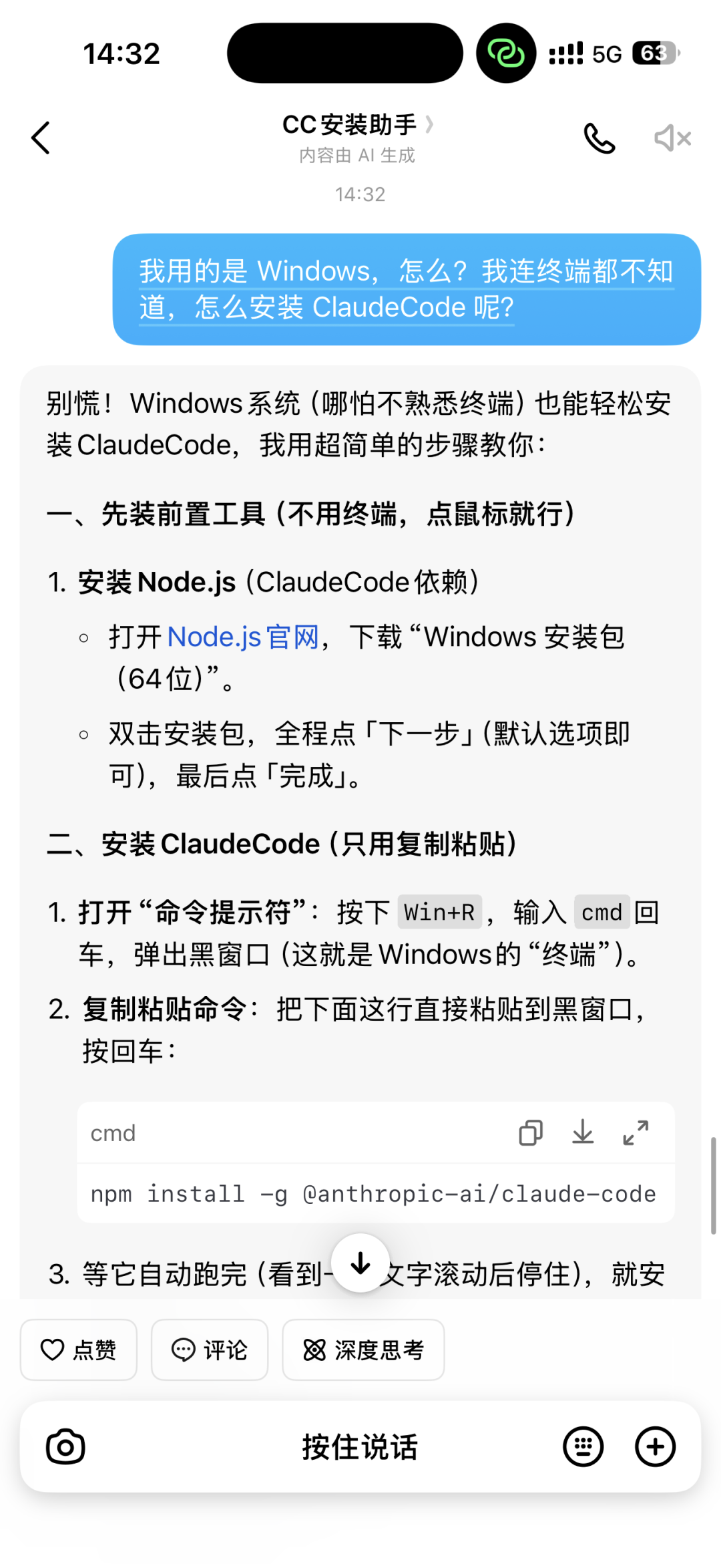 我把新版Claude Code的上手门槛降到小学二年级，有豆包就行
