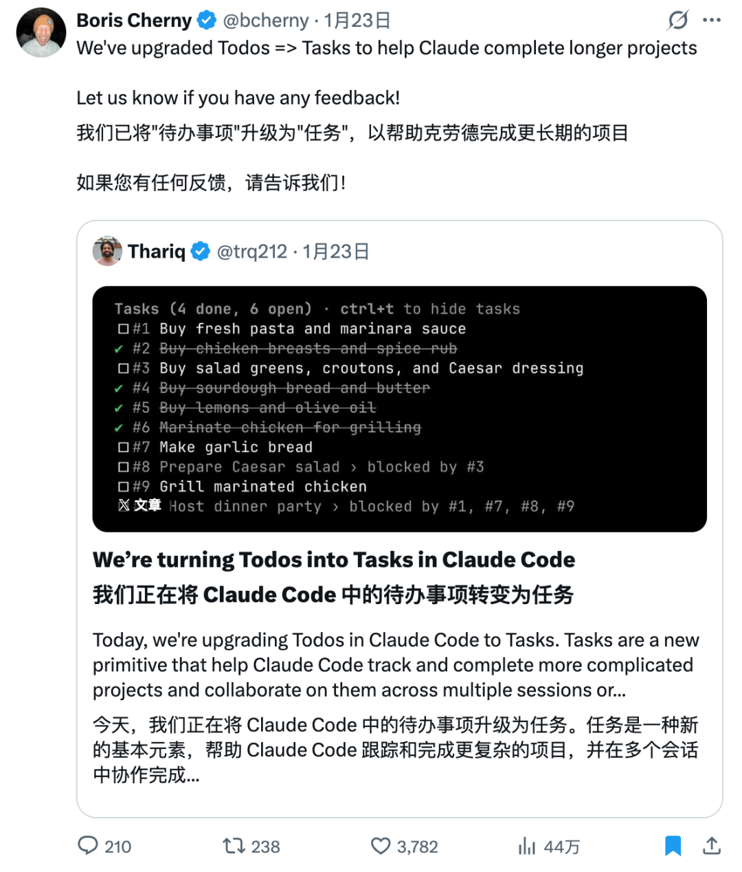 Claude Code 更长更快！Agent能自己管项目了！从 Todo 升级到 Task