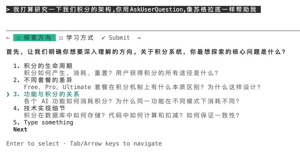 CodeBuddy Code 2.0：国产Claude Code，有点东西
