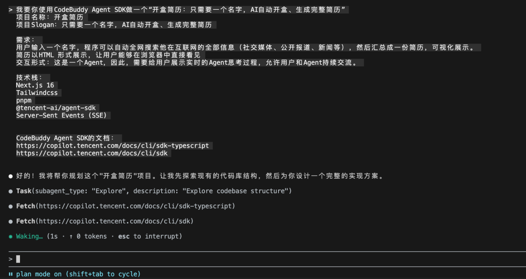CodeBuddy Code 2.0：国产Claude Code，有点东西