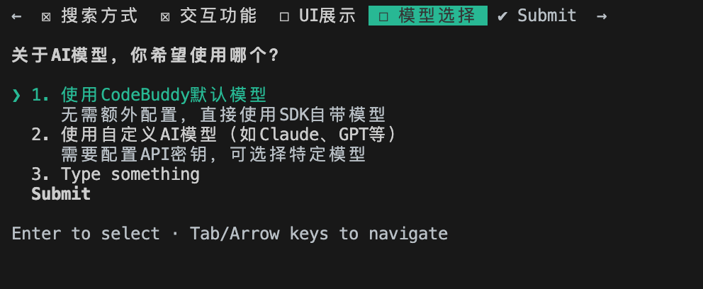 CodeBuddy Code 2.0：国产Claude Code，有点东西