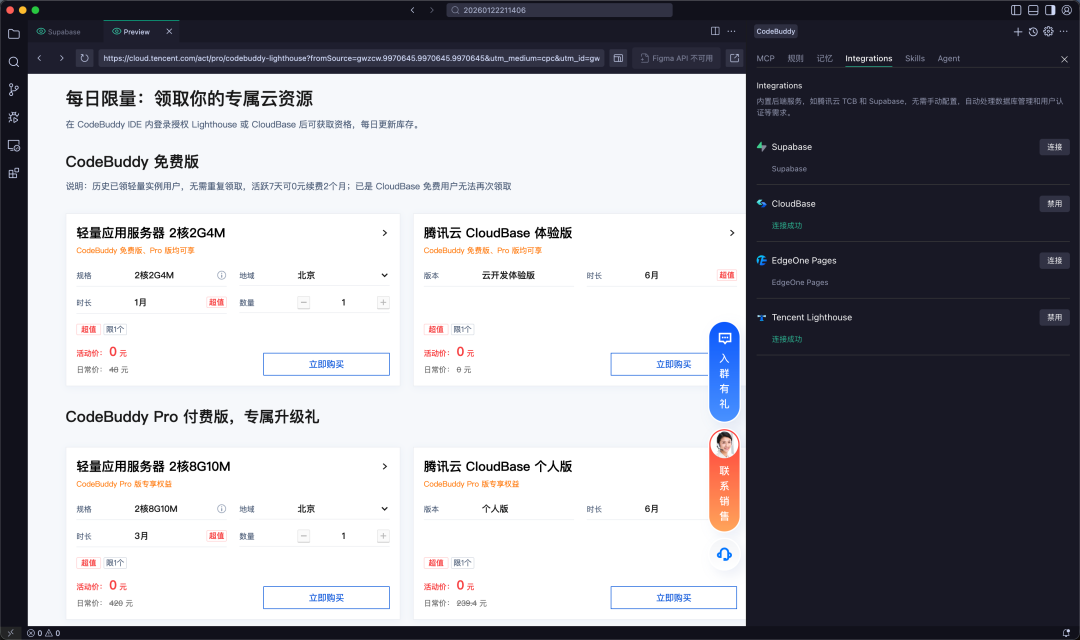 CodeBuddy Code 2.0：国产Claude Code，有点东西