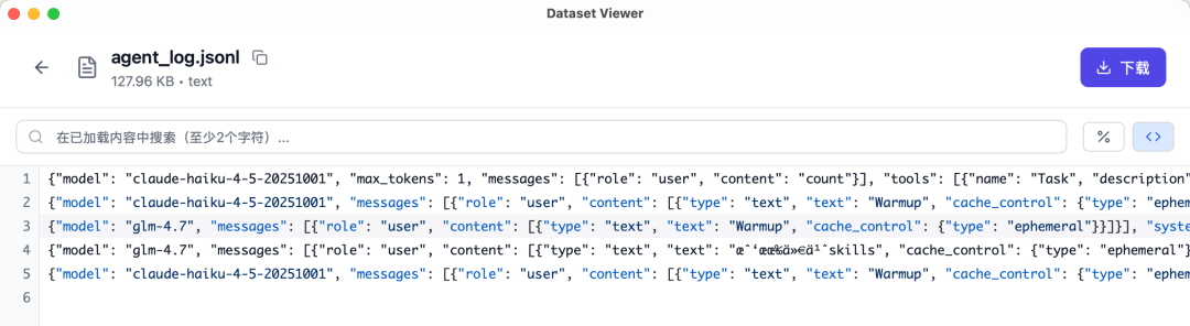 深度剖析｜Claude Agent 是如何一步步动态加载 skill 的（续）