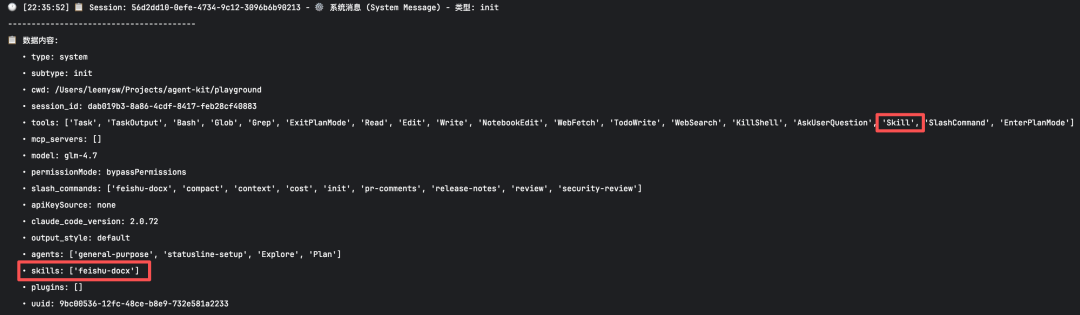 深度剖析｜Claude Agent 是如何一步步加载 Skill 的？