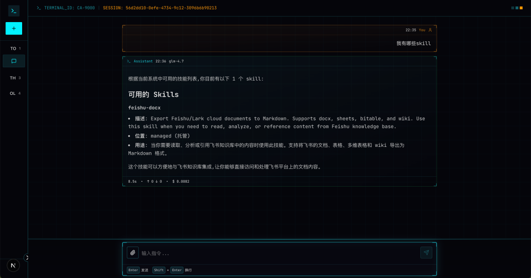 深度剖析｜Claude Agent 是如何一步步加载 Skill 的？