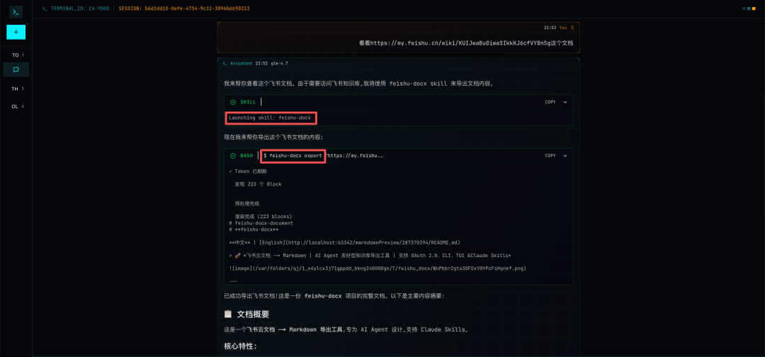 深度剖析｜Claude Agent 是如何一步步加载 Skill 的？