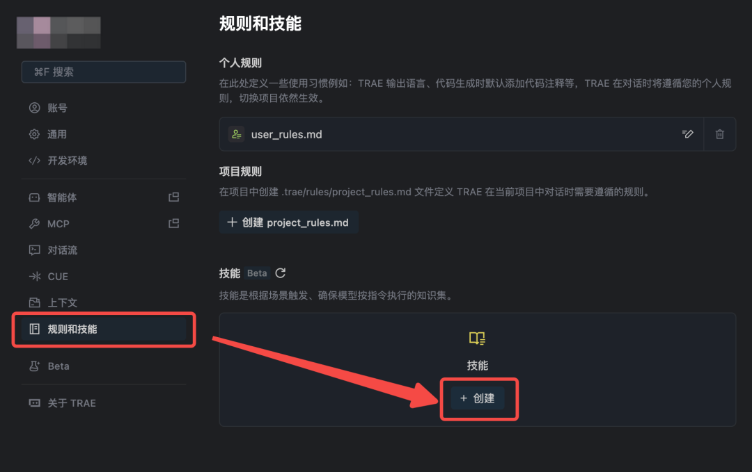 Skills 设计思路分享｜一键实现 OneService 接口调用