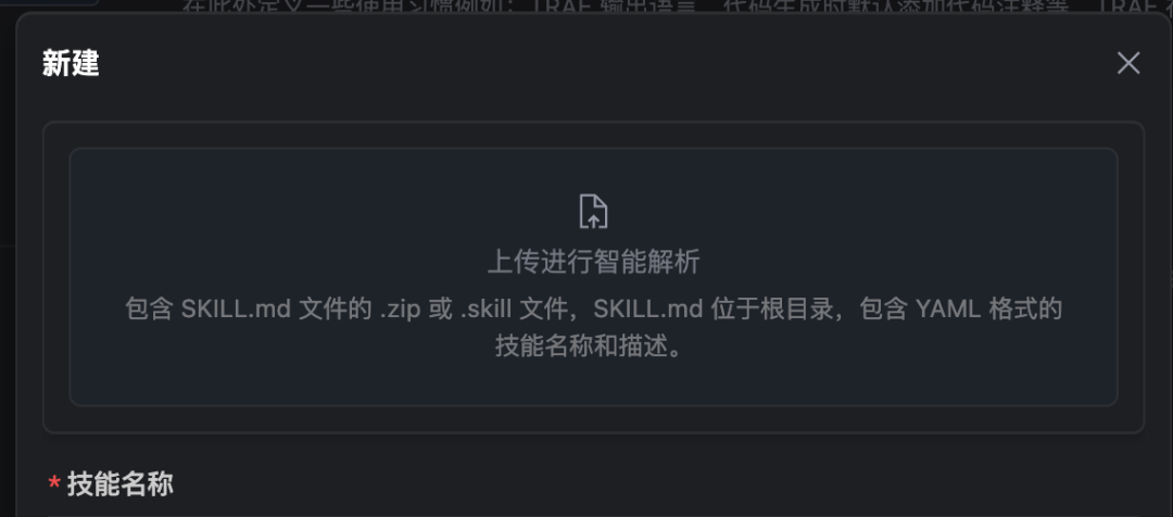 Skills 设计思路分享｜一键实现 OneService 接口调用