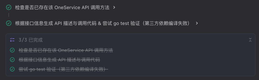 Skills 设计思路分享｜一键实现 OneService 接口调用
