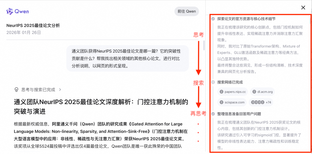 重磅！千问最强模型正式发布