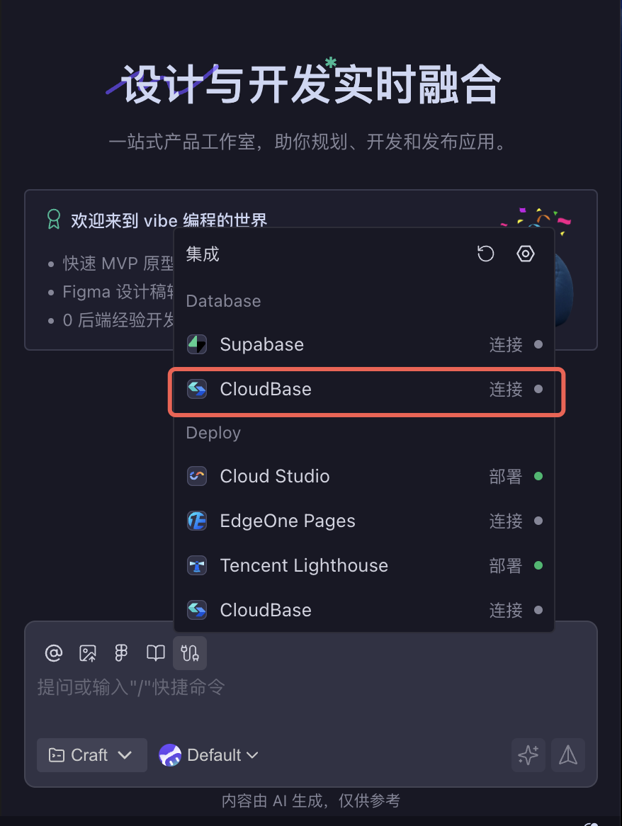 Agent Skills实战分享：AI编程最后一公里，别让代码死在localhost里