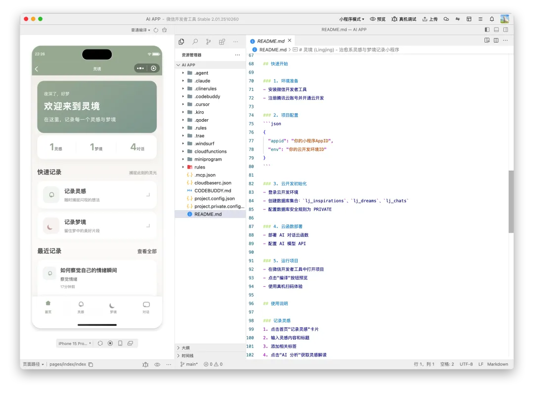 Agent Skills实战分享：AI编程最后一公里，别让代码死在localhost里