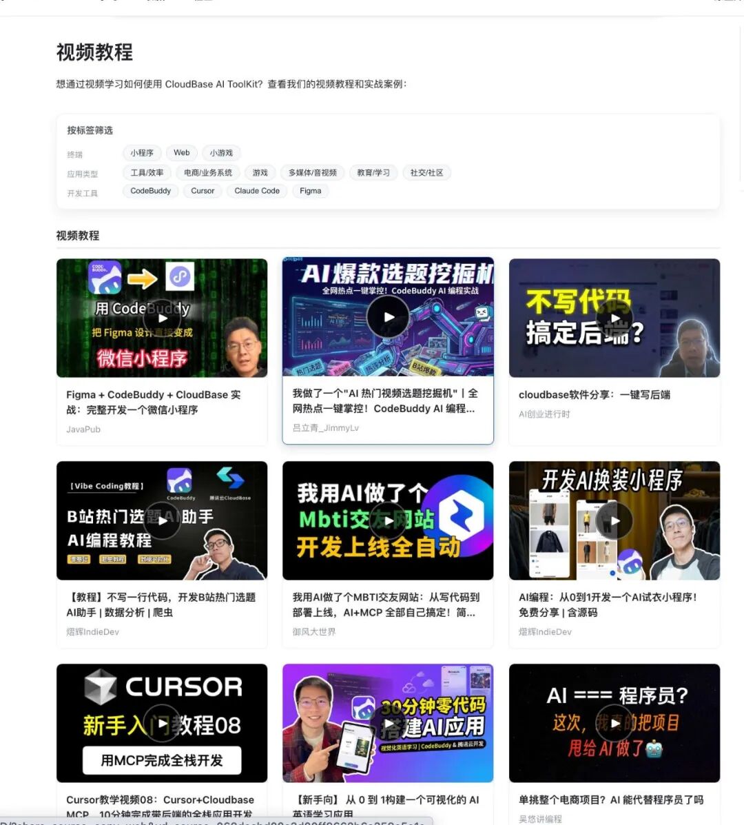 Agent Skills实战分享：AI编程最后一公里，别让代码死在localhost里