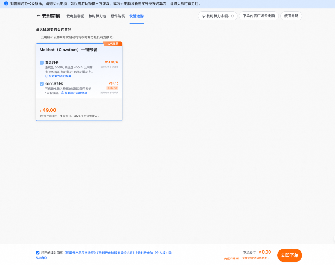不需要Mac mini，花一杯咖啡的钱几分钟开箱即用玩转 Clawdbot