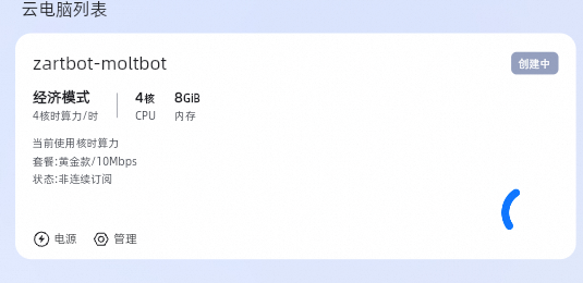 不需要Mac mini，花一杯咖啡的钱几分钟开箱即用玩转 Clawdbot