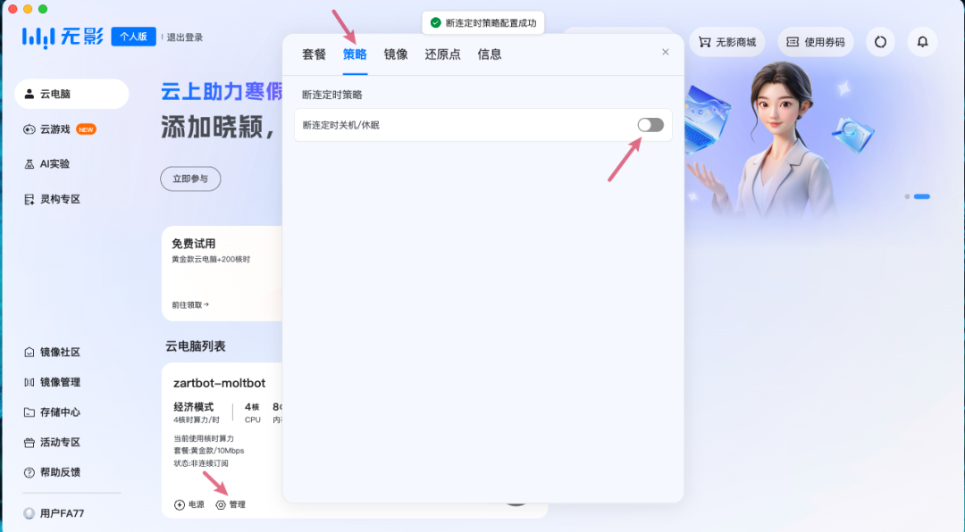 不需要Mac mini，花一杯咖啡的钱几分钟开箱即用玩转 Clawdbot