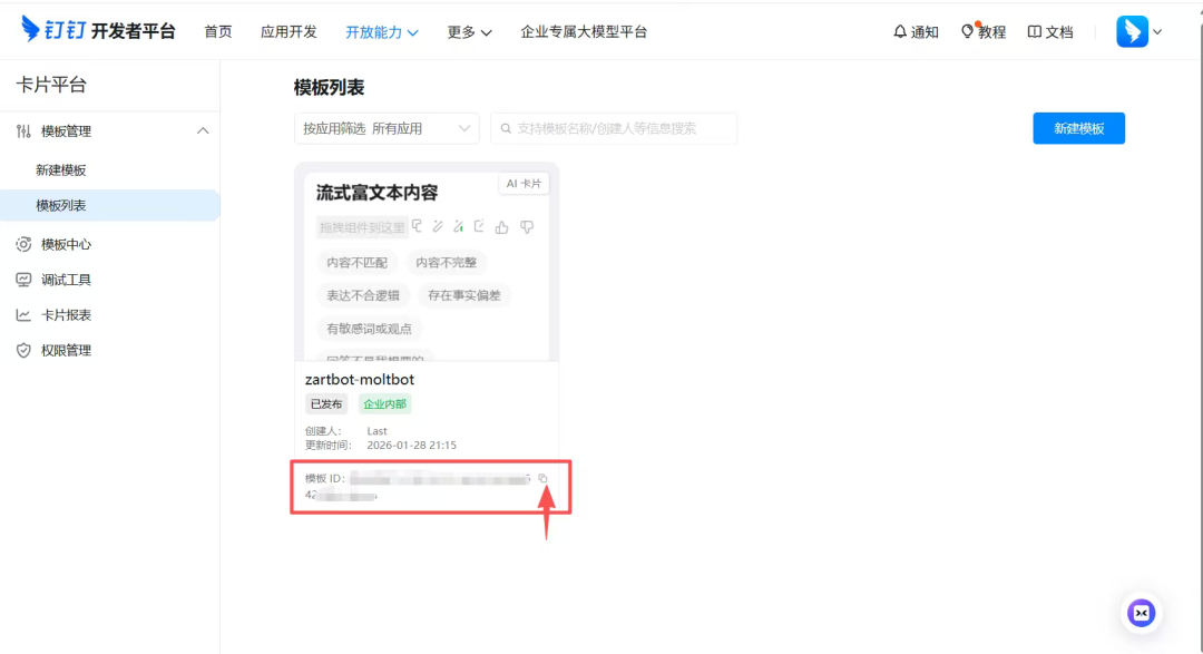 不需要Mac mini，花一杯咖啡的钱几分钟开箱即用玩转 Clawdbot