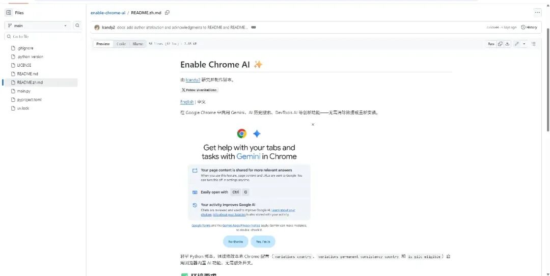 谷歌重大更新：国内手动开启 Gemini AI 侧边栏与 Auto Browse 自动浏览全攻略