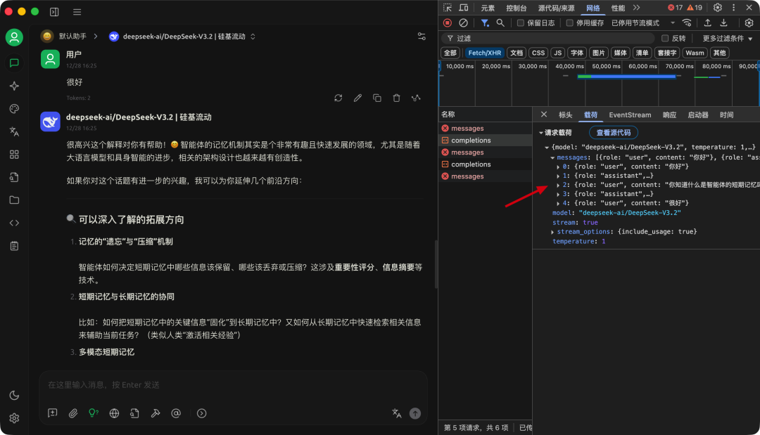 通俗讲解大模型短期记忆 vs 长期记忆
