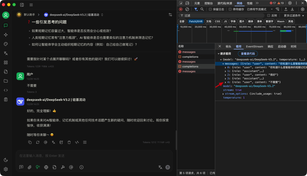 通俗讲解大模型短期记忆 vs 长期记忆