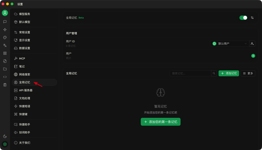 通俗讲解大模型短期记忆 vs 长期记忆