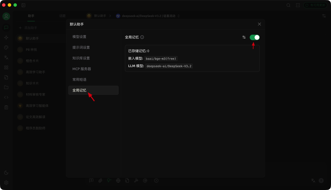 通俗讲解大模型短期记忆 vs 长期记忆