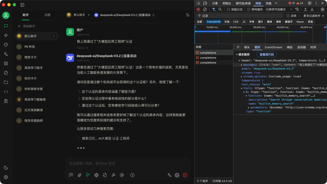 通俗讲解大模型短期记忆 vs 长期记忆