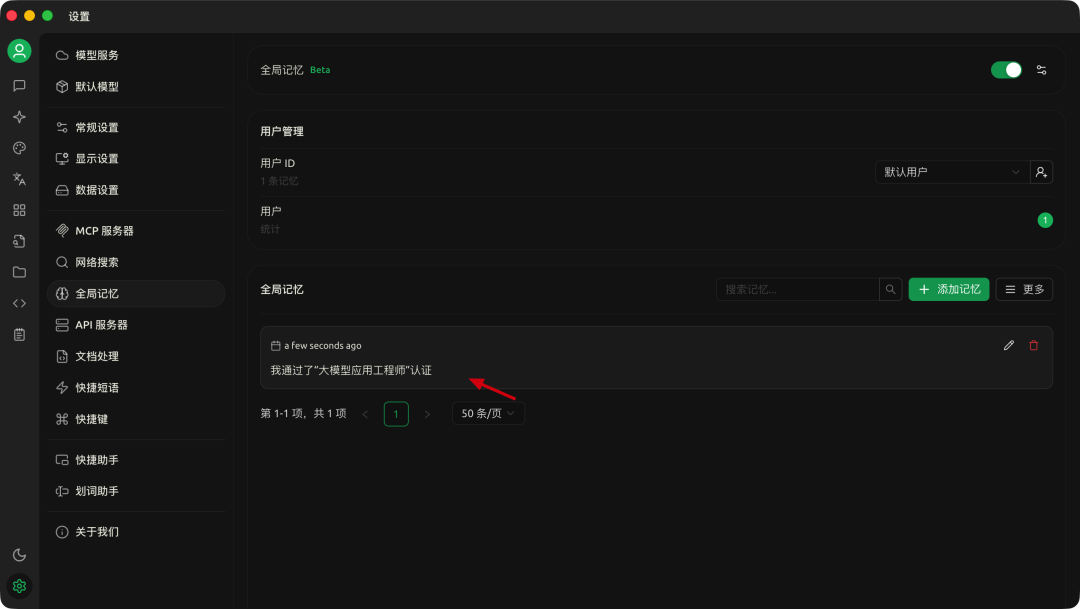 通俗讲解大模型短期记忆 vs 长期记忆