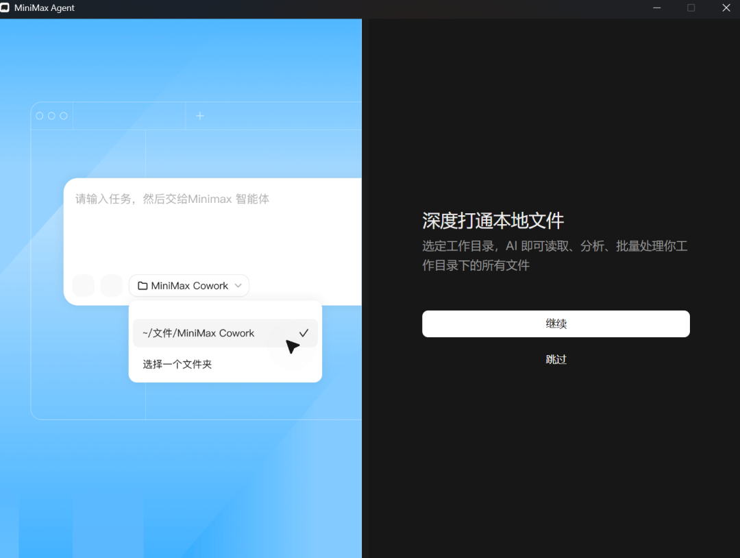 国产 Cowork 它来了！MCP、Skills和Expert Agents都支持，全部免费体验！
