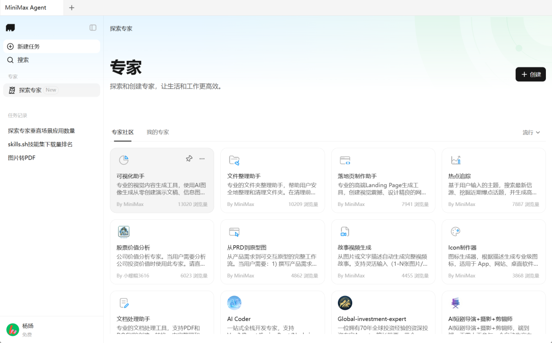 国产 Cowork 它来了！MCP、Skills和Expert Agents都支持，全部免费体验！