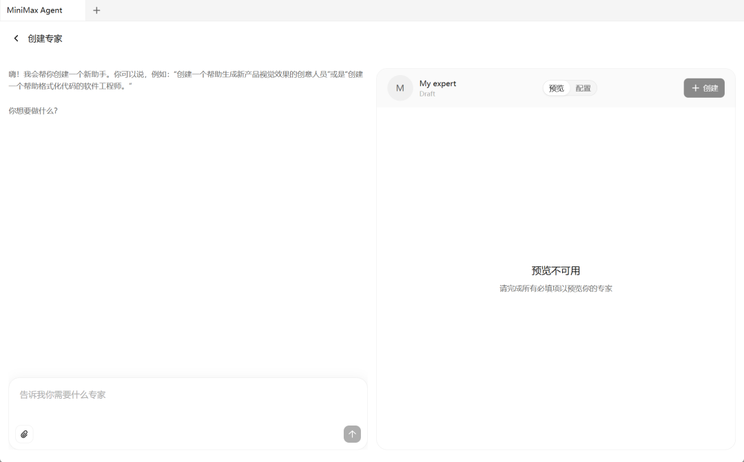国产 Cowork 它来了！MCP、Skills和Expert Agents都支持，全部免费体验！