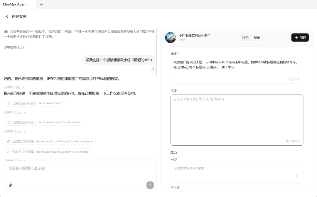 国产 Cowork 它来了！MCP、Skills和Expert Agents都支持，全部免费体验！