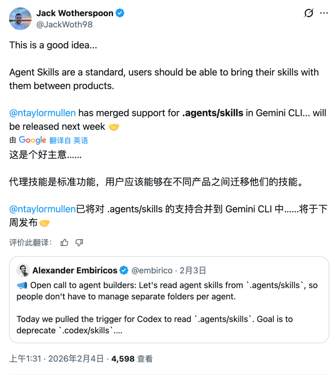 Codex 振臂一呼，众厂商热血响应： Skills 目录即将实现大一统，可惜 Claude Code 没有回应