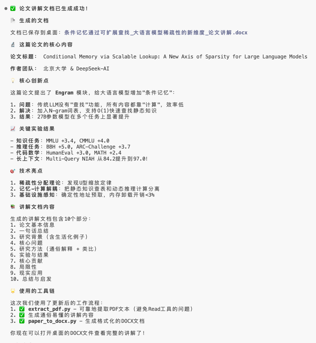 Agent Skills实操心得：Claude Code篇