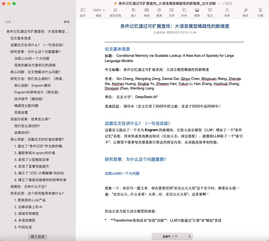 Agent Skills实操心得：Claude Code篇