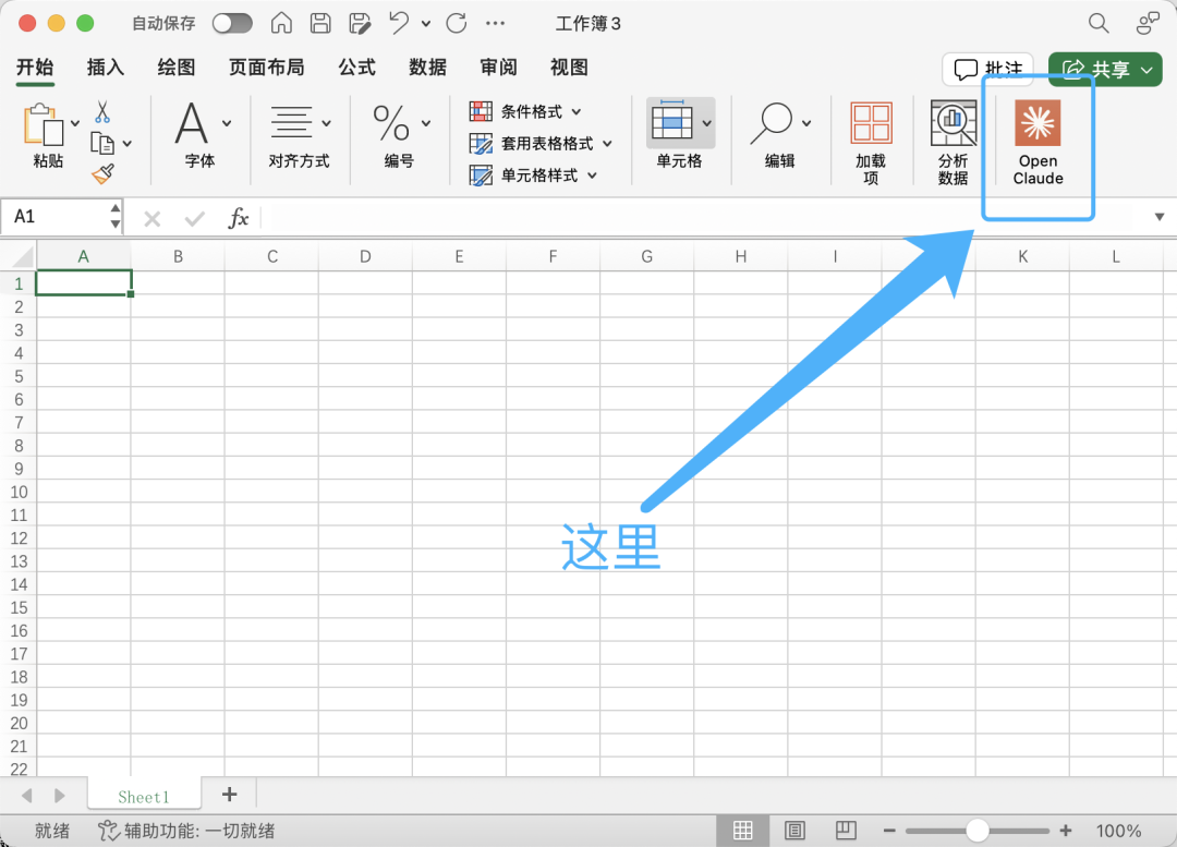 实测：Claude in Excel，能联网、能做表、办公完全自动化
