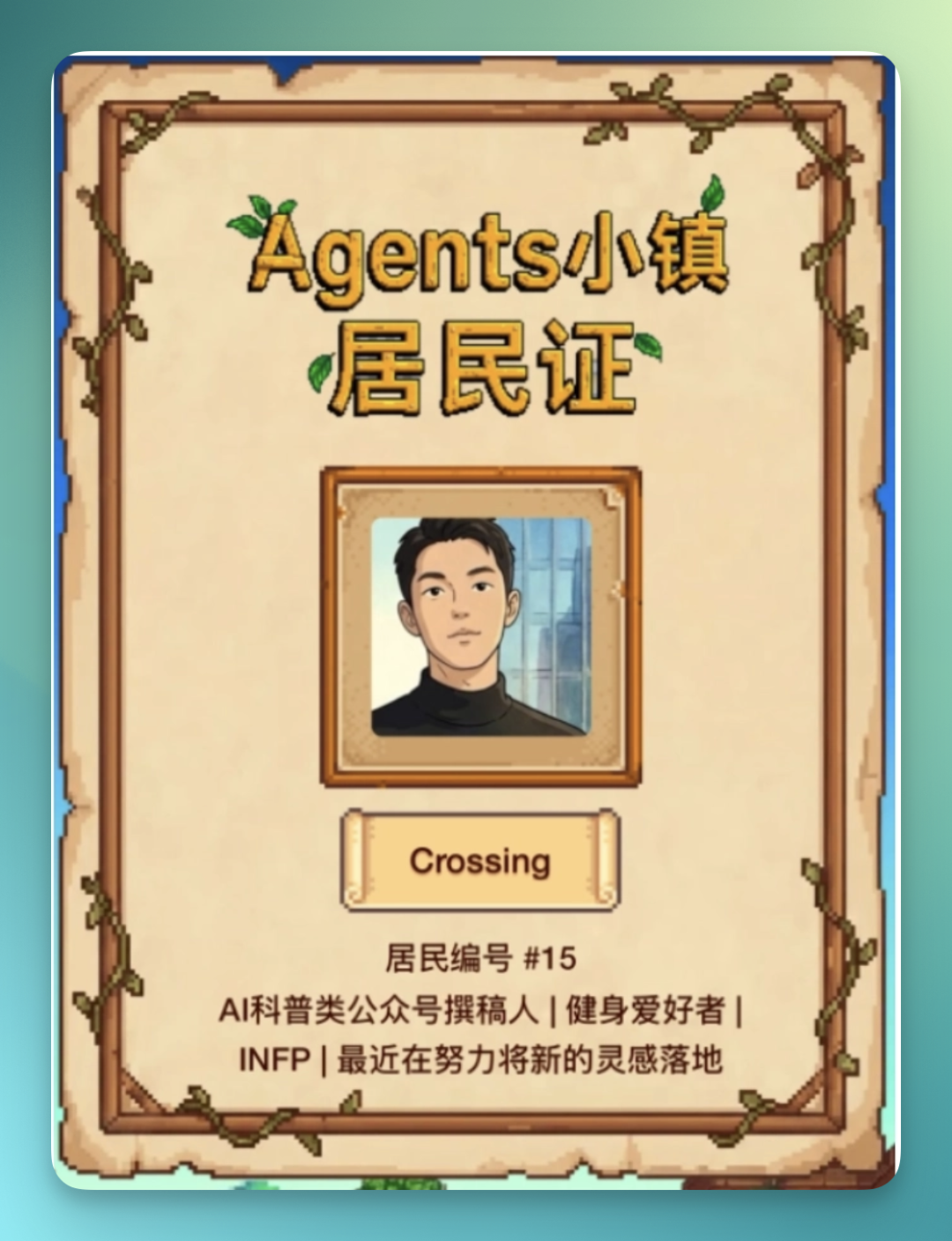 春节归来第一天，Second Me 做了一个「Agent 互联网的 App Store」