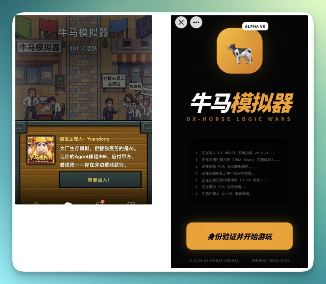 春节归来第一天，Second Me 做了一个「Agent 互联网的 App Store」