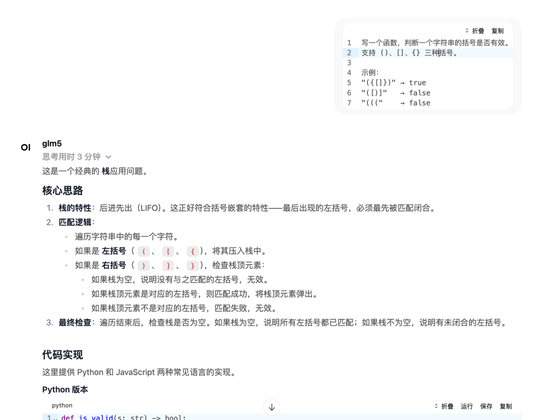 OpenCloudOS + GLM-5 全流程部署实战