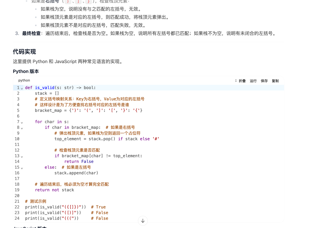 OpenCloudOS + GLM-5 全流程部署实战