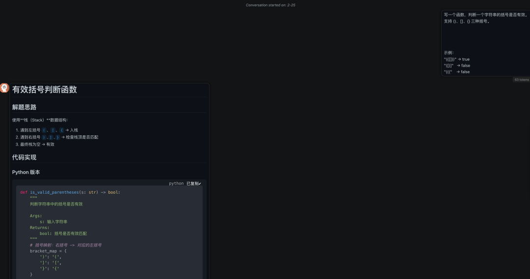 OpenCloudOS + GLM-5 全流程部署实战