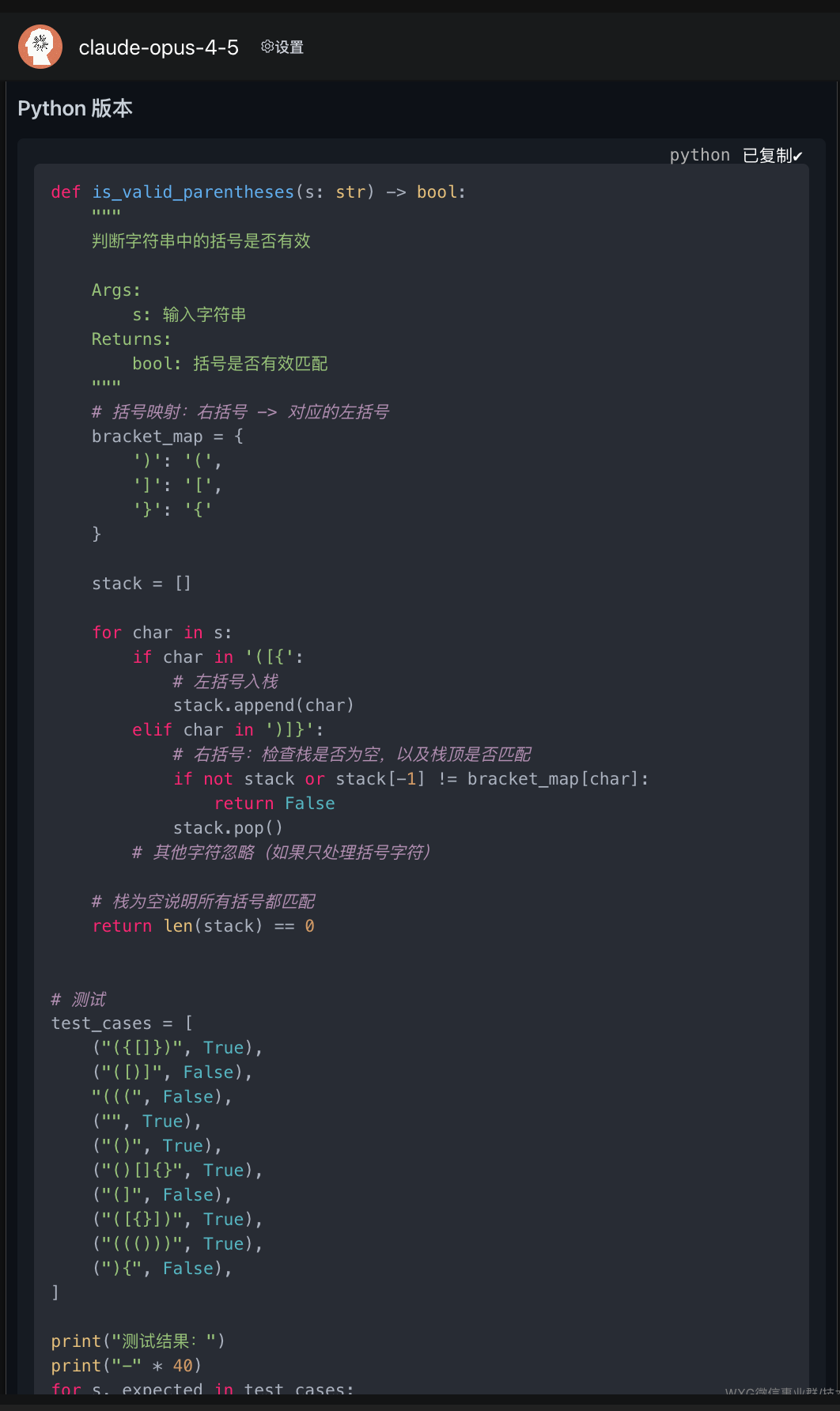 OpenCloudOS + GLM-5 全流程部署实战
