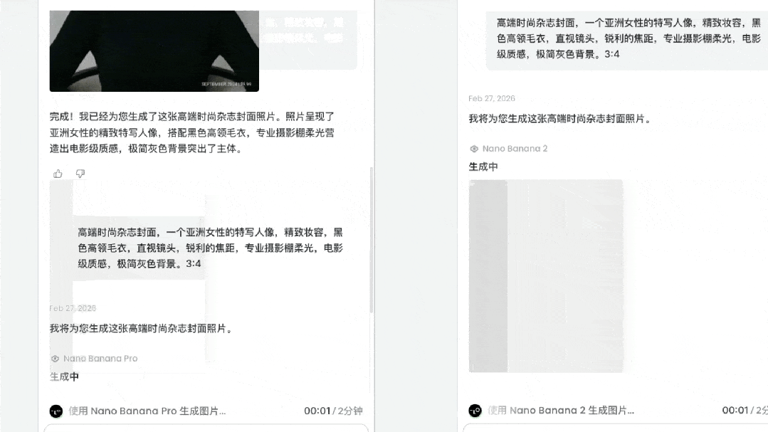 谷歌 Nano Banana 2 凌晨突袭！生图速度飙升，价格直接腰斩，Pro 功能竟然也免费了？