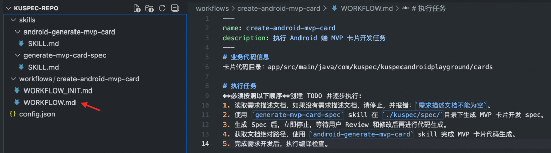 打造高可靠 AI 助手：Skill 编排、Workflow 设计与 Spec Coding 的深度实践