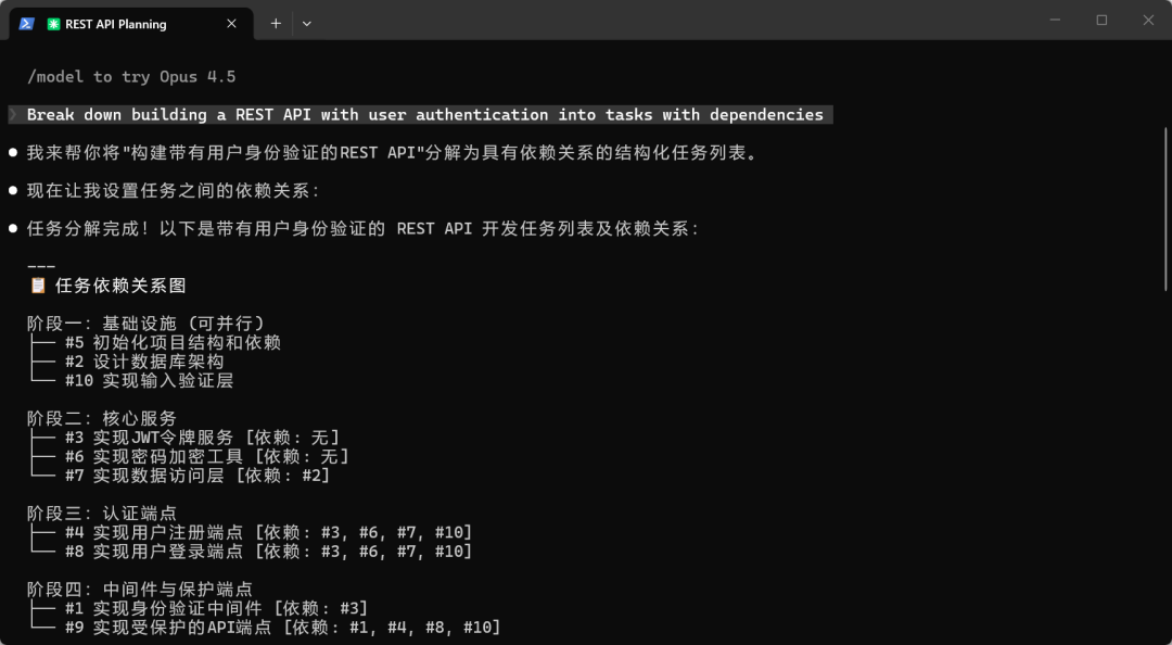 面向复杂工程的任务编排设计：Claude Code Tasks 机制详解