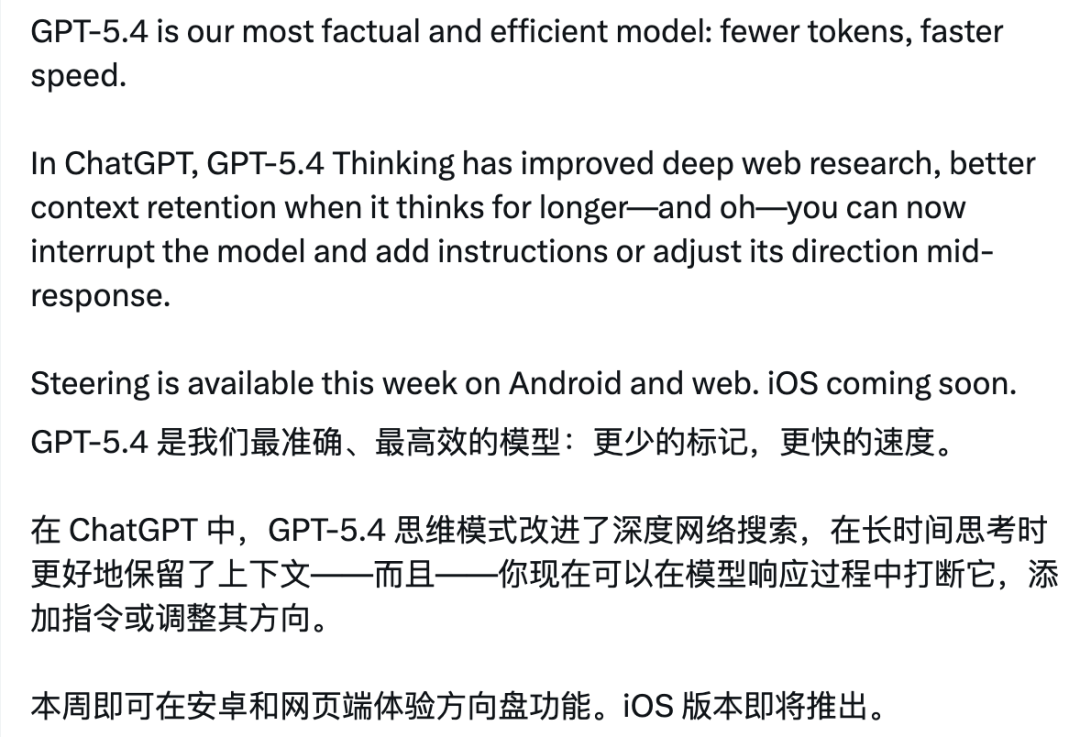 刚刚，GPT-5.4 发布，百万上下文、最强全能模型