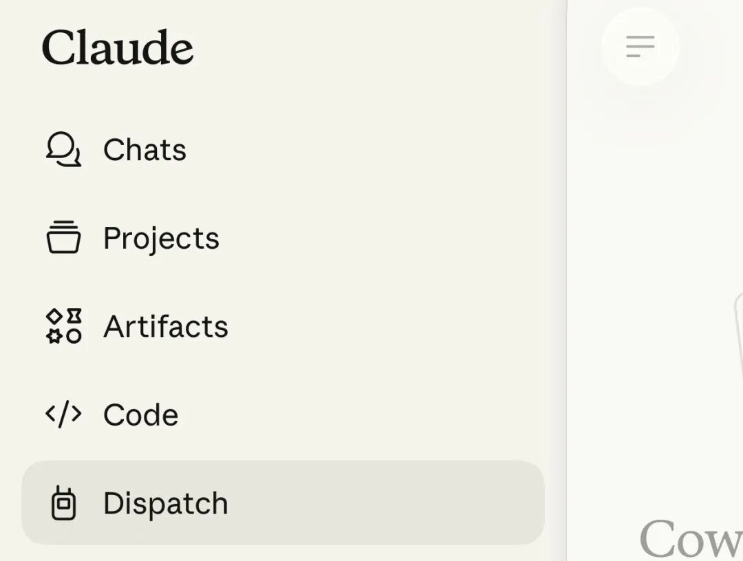 试用 Claude 版本的小龙虾方案：Dispatch